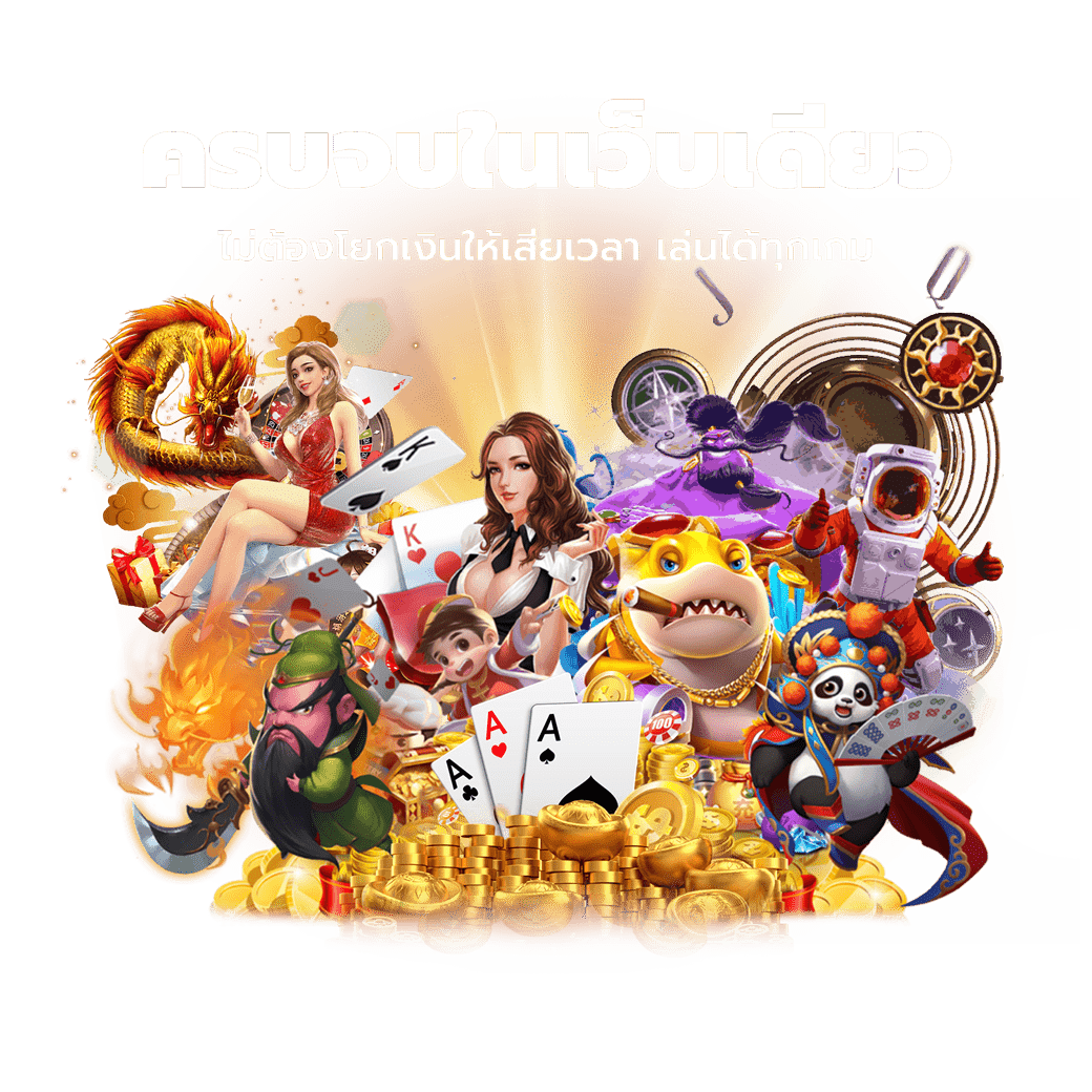 confirm789 เว็บพนันที่ผสานความทันสมัยกับความปลอดภัยระดับสากล